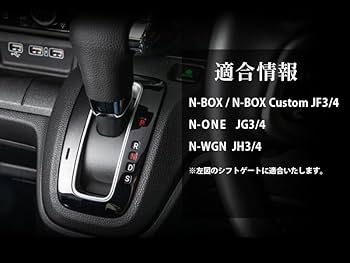 Amazon | エルエコー(L'ECho) N-BOX/N-BOX Custom JF3/4、N-ONE